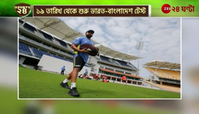 IndiaBangladesh Test series starts from 19th