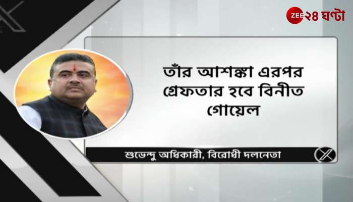 Subhendu Adhikari made an explosive complaint as the Kalighat meeting was cancelled