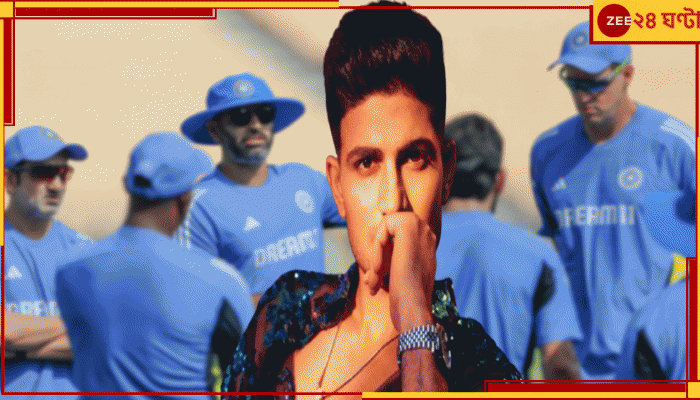 EXPLAINED | India Vs Bangladesh: এ কী কাণ্ড! সহ-অধিনায়ককেই বসানো হচ্ছে এবার, আগামীর নীলনকশায় কেন নেই 'প্রিন্স'?