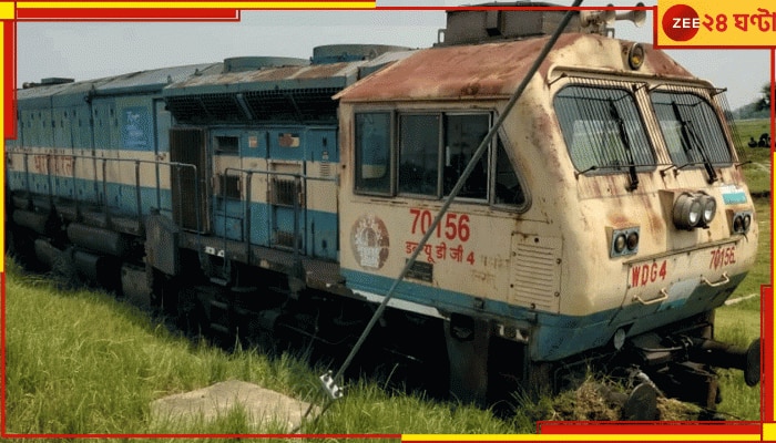 VIRAL VIDEO | Train Engine Derails: লাইন ছেড়ে চলছে ক্ষেতে... এ কী ট্রেনের ইঞ্জিন না গরু? বিহারের ঘটনায় থ সকলে!