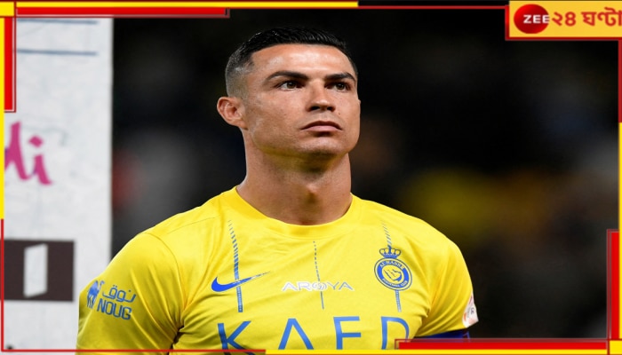 Cristiano Ronaldo: কোন সংক্রমণে কাবু অধিনায়ক? বুক কেঁপে গেল আল-নাসেরের, সৌদির ক্লাবের আপডেটে ঝড়...