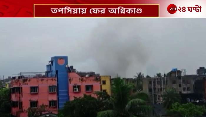 Fire broke out again in Tapasiya, 6 fire engines at the scene