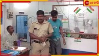 ভগ্নিপতির সঙ্গে ঝগড়া হচ্ছিল ফোনে, ঘরে ঢুকতেই ভয়ংকর কাণ্ড করল শ্যালক
