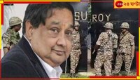 RG Kar Case | Sudipto Roy: ফের 'অ্যাকশনে' ইডি! নজরে তৃণমূল বিধায়ক সুদীপ্তর হুগলির বা