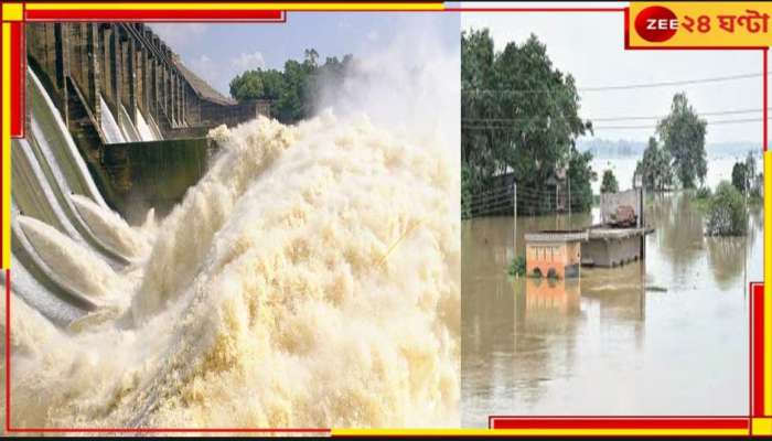 Durgapur Barrage: দুর্গাপুর ব্যারেজ থেকে জল ছাড়া হল ২ লক্ষ ৪২ হাজার কিউসেক, প্লাবনের আশঙ্কায় বাংলার ৫ জেলা 