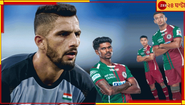 Mohun Bagan | AFC: এবার সামনে রাভশান, এএফসি অভিযানে দিমি-কামিন্সরা, টিভি-অনলাইনে খেলা দেখা যাবে?