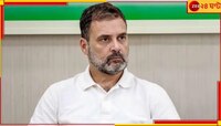 Rahul Gandhi: রাহুলকে প্রাণে মেরে ফেলার হুমকি! অভিযোগ দায়ের কাদের বিরুদ্ধে?  