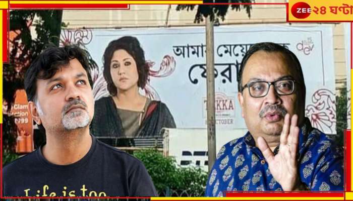 Kunal on Srijit: &#039;আমার মেয়েকে কে ফেরাবে?, আরজি করের ইমোশন নিয়ে ফিল্মের প্রমোশন! দ্বিচারিতা&#039; 