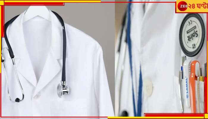 Doctor&#039;s White Coat: কেন সাদা কোট-ই পরেন  ডাক্তাররা? ৫ বৈজ্ঞানিক কারণ...