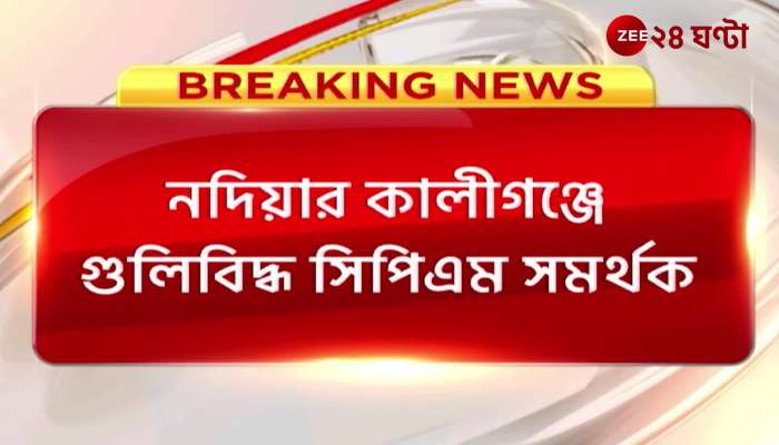 Nadia Shootout  CPM TMC clash in Nadia shots fired 1 injured