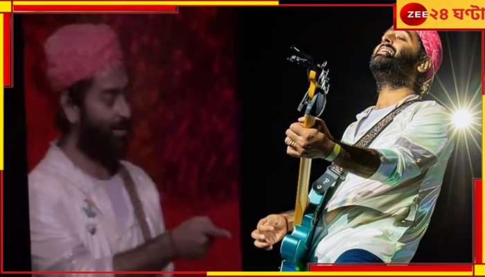 Arijit Singh | WATCH VIDEO: লন্ডনের মঞ্চে ‘আর কবে’ গাওয়ার অনুরোধ! অরিজিতের জবাব, &#039;কলকাতায় গিয়ে পথে নামুন&#039; 