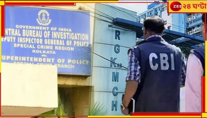 Kolkata doctor rape and murder: ট্রেইনি ডাক্তার ধর্ষণ-খুনে CBI নজরে আরজি করের তৃণমূলের ইউনিটের সভাপতি...