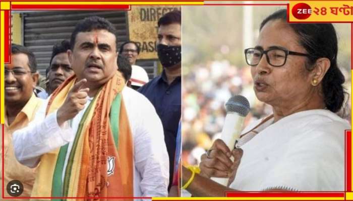 Mamata Banerjee|Suvendu Adhikari: মমতাকে &#039;টাইট&#039; দিতে বাংলারই ৮ জেলায় লাগাতার লোডশেডিংয়ের হুমকি শুভেন্দুর!