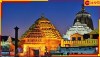 বন্ধ পুরীর জগন্নাথ মন্দির! ফের খোলা হবে রত্নভাণ্ডার? কতদিন বন্ধ শ্রীক্ষেত্রের দরজা?