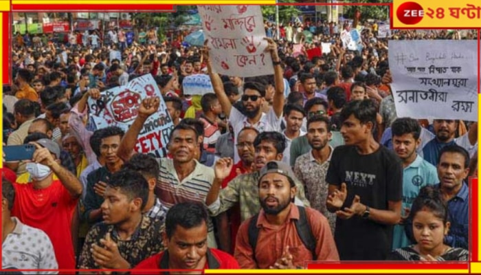 Bangladesh: ফের উত্তপ্ত বাংলাদেশ, ৮ দফা দাবিতে রাস্তায় নামল মশাল মিছিল...