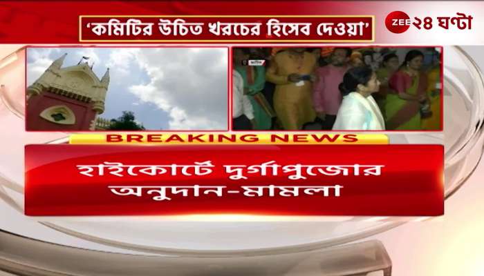 Committee should account for costs observed HC