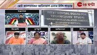 Threat Culture | Chaiti Ghoshal | 'হেয়ার ড্রেসারকে সাসপেন্ড করা কি আইনি?' | Jana Gana Mana | Zee 24 Ghanta 