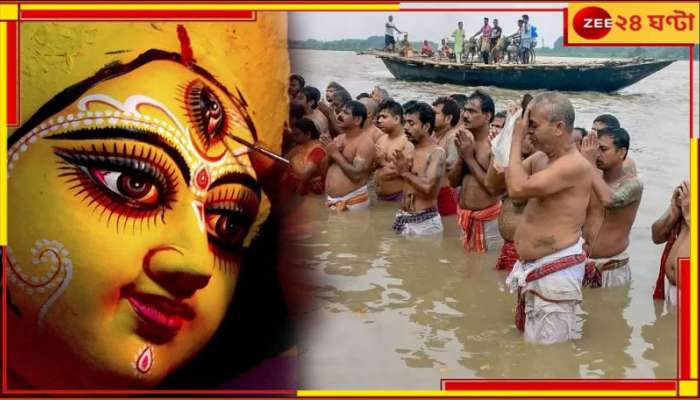 Mahalaya Amavasya 2024: মহালয়ার দিনেই কপালে বিপদের আশঙ্কা? কোন কোন রাশিকে সতর্ক থাকতে হবে?