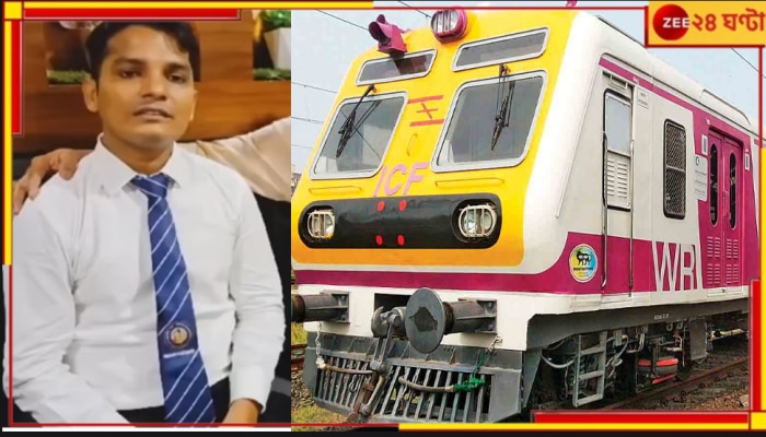 Indian Railway | Ticket Collector: &#039;মুসলিমদের কাজ দিই না, ব্যবসাও করতে দিই না&#039;, টিকিট চেকার পাণ্ডের অডিয়োয় শোরগোল রেলে!