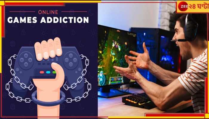 Online Games Addiction: জয়েন্টে ৯৬%, পাগলের মতো গেম-আসক্তি! মেধাবিকে ত্যাজ্যপুত্র ঘোষণা বিরক্ত মা-বাবার...