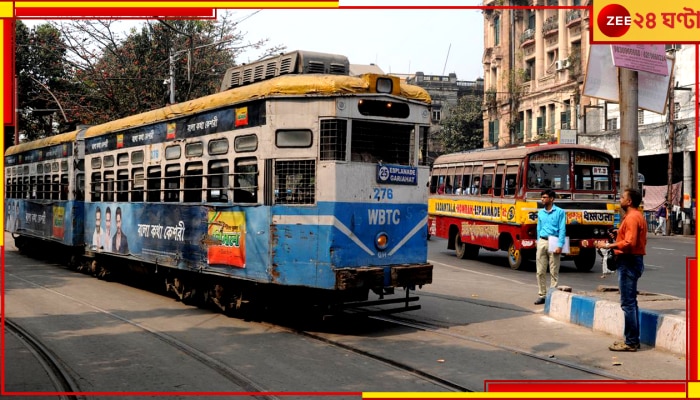 Tram in Kolkata:ডবল ডেকারের পর এবার কলকাতায় বলি ট্রাম, লন্ডনে কিন্তু চলে...