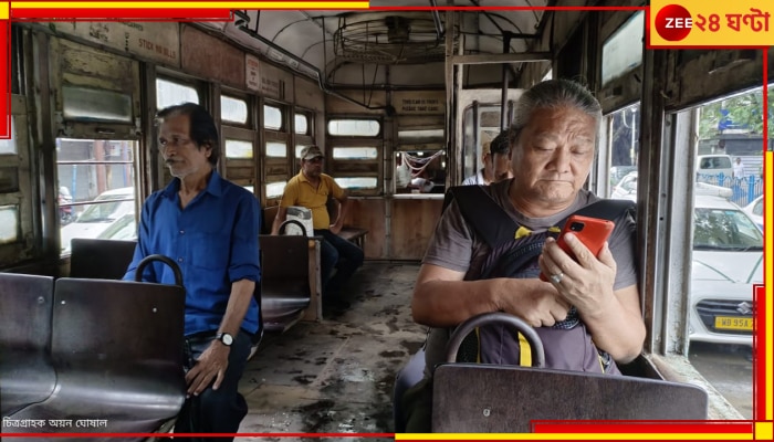 Trams in Kolkata: দেড়শো বছরের পরিষেবা, কী দোষ করল একদা কলকাতার এই লাইফ লাইন!