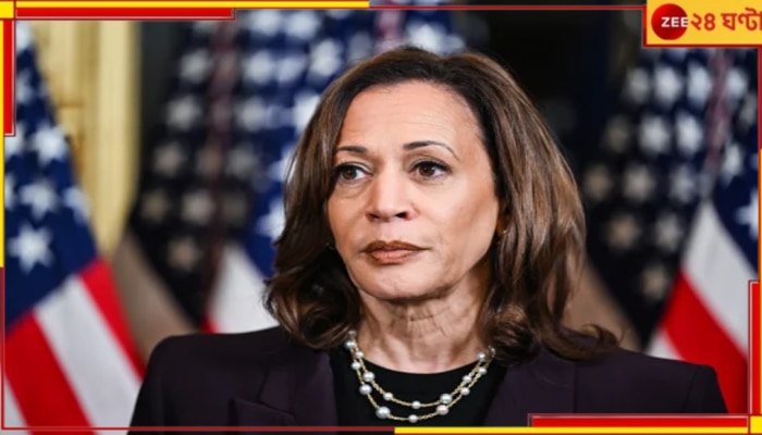 Kamala Harris: ট্রাম্পের পর এবার কমলা! মাঝরাতেই ক্যাম্পেইন অফিসে চলল গুলি... 