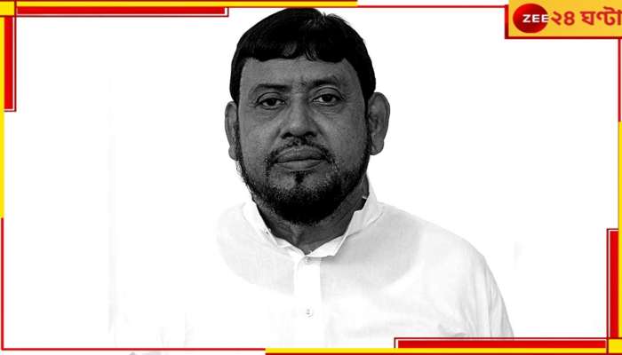 Haji Nurul Islam Passes Away: প্রয়াত বসিরহাটের সাংসদ হাজি শেখ নুরুল ইসলাম 