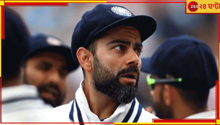 WATCH | Virat Kohli | IND vs BAN: 'দু'টোই তো হাত!' চর্চায় কানপুরের কোহলির 'অশোভনীয়' আচরণ! নেটপাড়ায় Arrogance রব