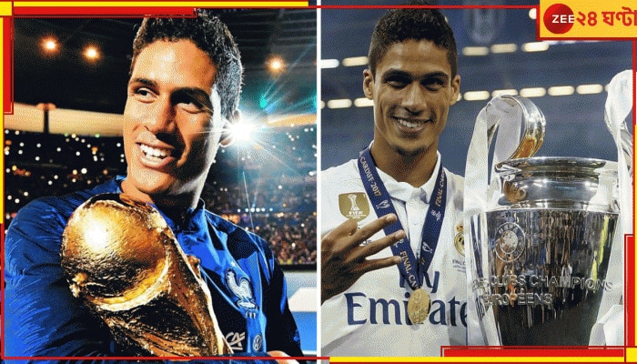 Raphael Varane Retires: ফ্রান্সের হয়ে বিশ্বকাপ, রিয়ালের জার্সিতে ৪ চ্যাম্পিয়ন্স লিগ, আলবিদা বললেন ভারান