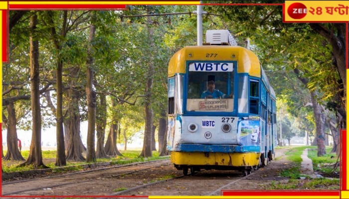 Trams in Cities: খেলো যুক্তিতে বাতিলের খাতায় কলকাতার গর্ব! বিশ্বের আধুনিক সব শহরে দাপাচ্ছে ট্রাম...