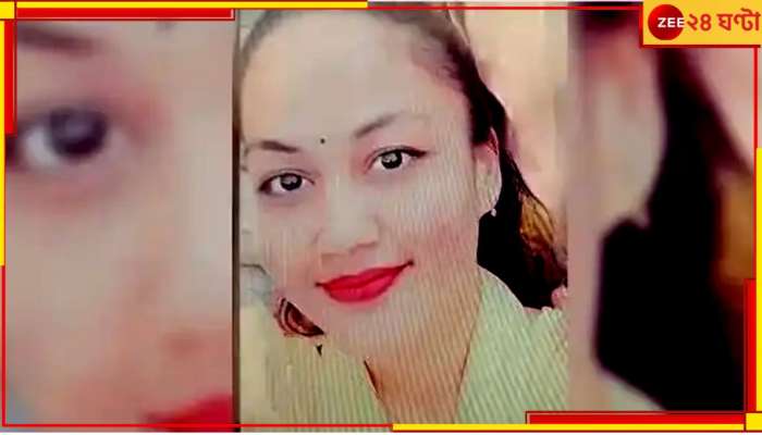Bengaluru Horror: ৩৫ টুকরোয় তরুণীকে খুন, 'কালপ্রিট' মুক্তির নিথর দেহ মিলল ওডিশায়....