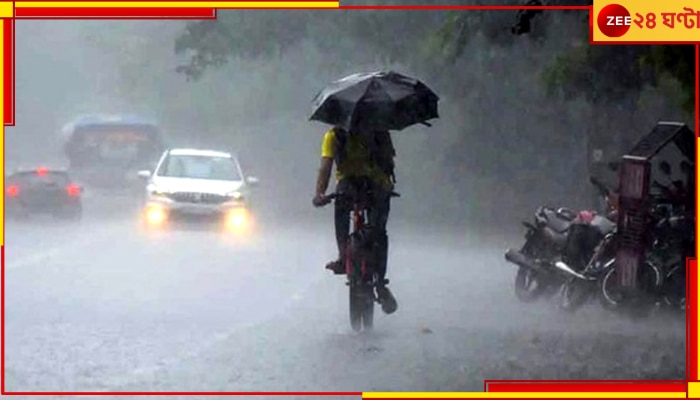 WB WEather Update: দুর্যোগ থেকে এখনই রেহাই নেই, প্রবল বৃষ্টিতে ভাসবে কলকাতা-সহ দক্ষিণবঙ্গের এইসব জেলা