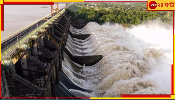 DVC Releasing Water: আজ সকালেও ড্যাম থেকে বিপুল জল ছেড়েছে ডিভিসি! বন্যা-পরিস্থিতি কি আরও খারাপ হল?