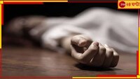 এও এক আরজি কর-কাণ্ড? ডাক্তারি পড়ুয়া ছাত্রীর 'রহস্যমৃত্যু'তে ধোঁয়াশা...
