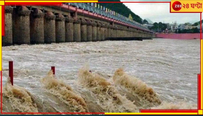 Dam Releasing Water: প্লাবনজলে ভাসছে রাজ্য! ভয়ংকর বৃষ্টি, উত্তাল নদী, বাঁধনহারা বাঁধের জল...