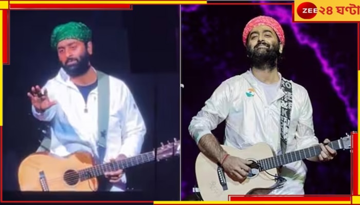 Arijit Singh Viral Video: কনসার্টে মহিলা ফ্যানকে গলাধাক্কা নিরাপত্তারক্ষীর, মঞ্চ থেকেই ক্ষমা চাইলেন অরিজিত্‍...