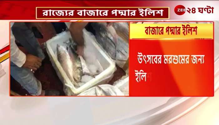 Bangladesh is sending hilsa for the festival season