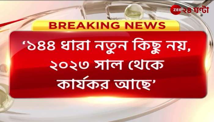 Section 144 is not new it is effective from 2023