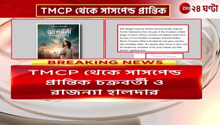 Short film on R G Kar without permission of the party sacked Rajnya