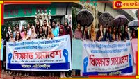 'বিচার না হলে ক্লাসে ফিরব না', বিক্ষোভে ছাত্রীরা...