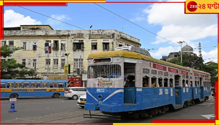 Tram in Kolkata: বন্ধ হচ্ছে না ট্রাম? কোনও সমাধানসূত্র বেরিয়েছে?