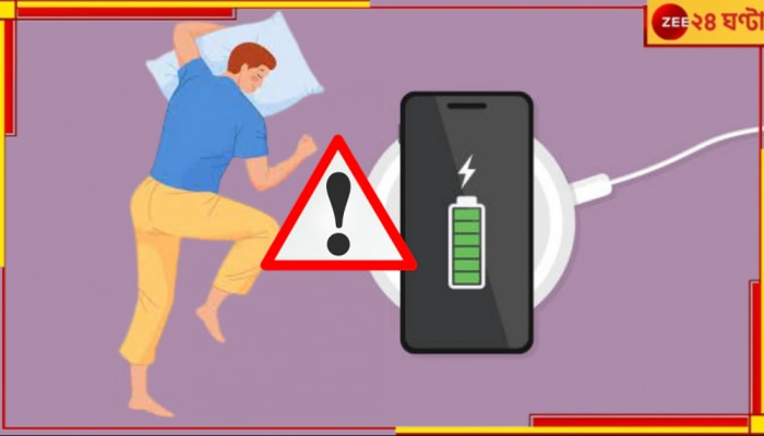 Mobile Charging | Bangladesh: ফোন চার্জে রেখে ঘুমই হল কাল! বিস্ফোরণে প্রাণ গেল চিকিত্‍সকের...