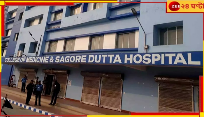 Sagar Dutta Hospital: রোগীমৃত্যুতে ডাক্তার-নার্সদের &#039;গায়ে হাত&#039;! কর্মবিরতিতে জুনিয়র চিকিত্‍সকরা...