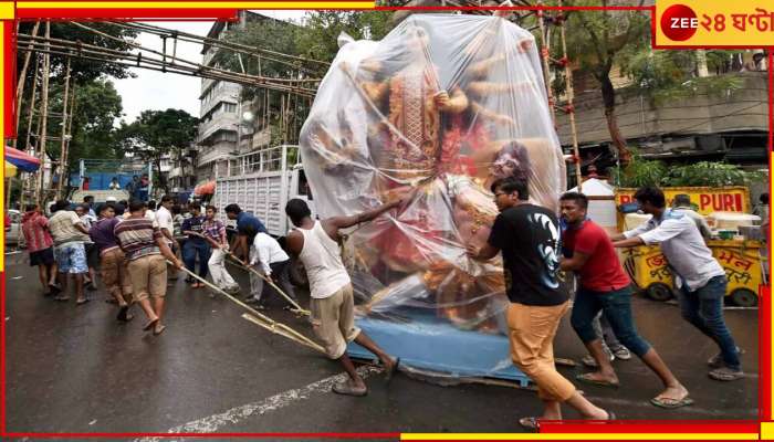 Durga Puja Weather: আগের অবস্থান থেকে ১৮০ ডিগ্রি ঘুরে দুর্গাপুজোয় বৃষ্টি নিয়ে বড় আপডেট আবহাওয়া দফতরের!