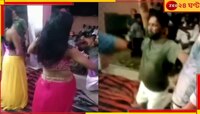 সরকারি স্কুল, তো? অর্ধনগ্ন নর্তকীদের চটুল নাচ, আর দেদার মদ!