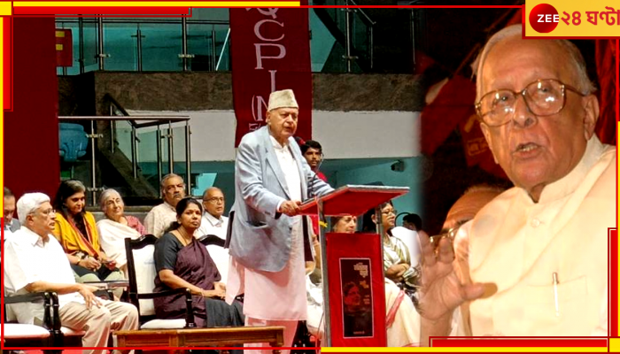 Farooq Abdullah on Joyti Basu: 'জ্যোতি বসু প্রধানমন্ত্রী হলে দেশের....', ইয়েচুরির স্মরণসভায় সিপিএমকেই নিশানা ফারুকের