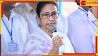 'বৃষ্টি যেই থেমে যাবে....' বন্যা মোকাবিলায় বড় ঘোষণা মুখ্যমন্ত্রীর!