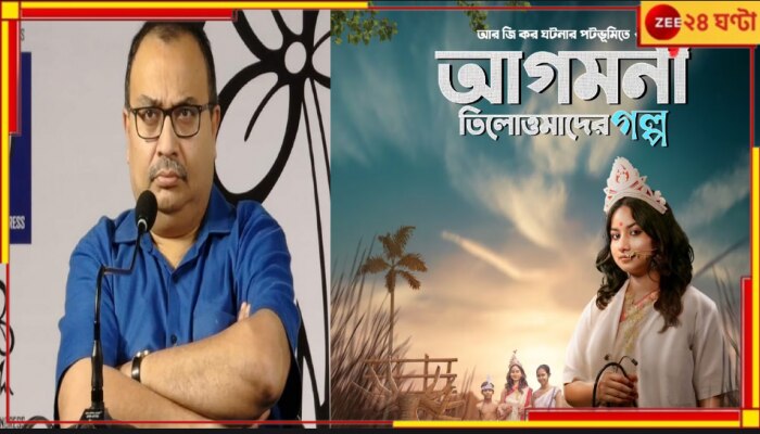 Prantik Chakraborty | Kunal Ghosh: বরখাস্তের পর হঠাৎ কুণাল ঘোষের কাছে প্রান্তিক! শর্ট ফিল্মের মুক্তি নিয়ে দোলাচলে রাজন্যা? 