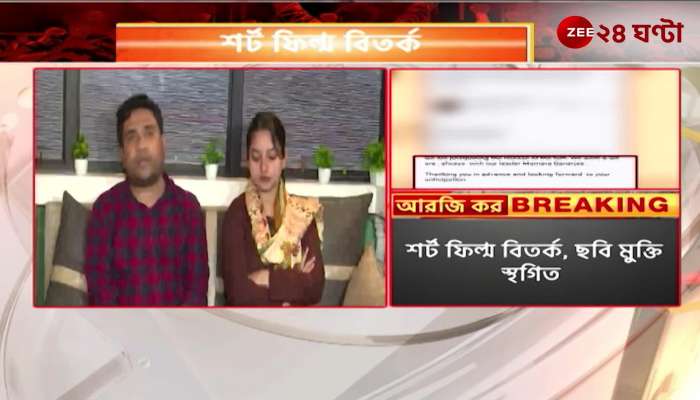 Suspension controversial short film release suspended by Rajnya Prantik